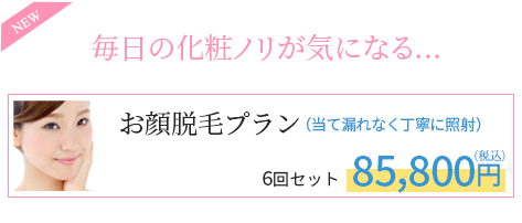 毎日の化粧ノリが気になる…