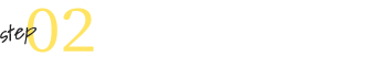 step02 カウンセリング医師による診察