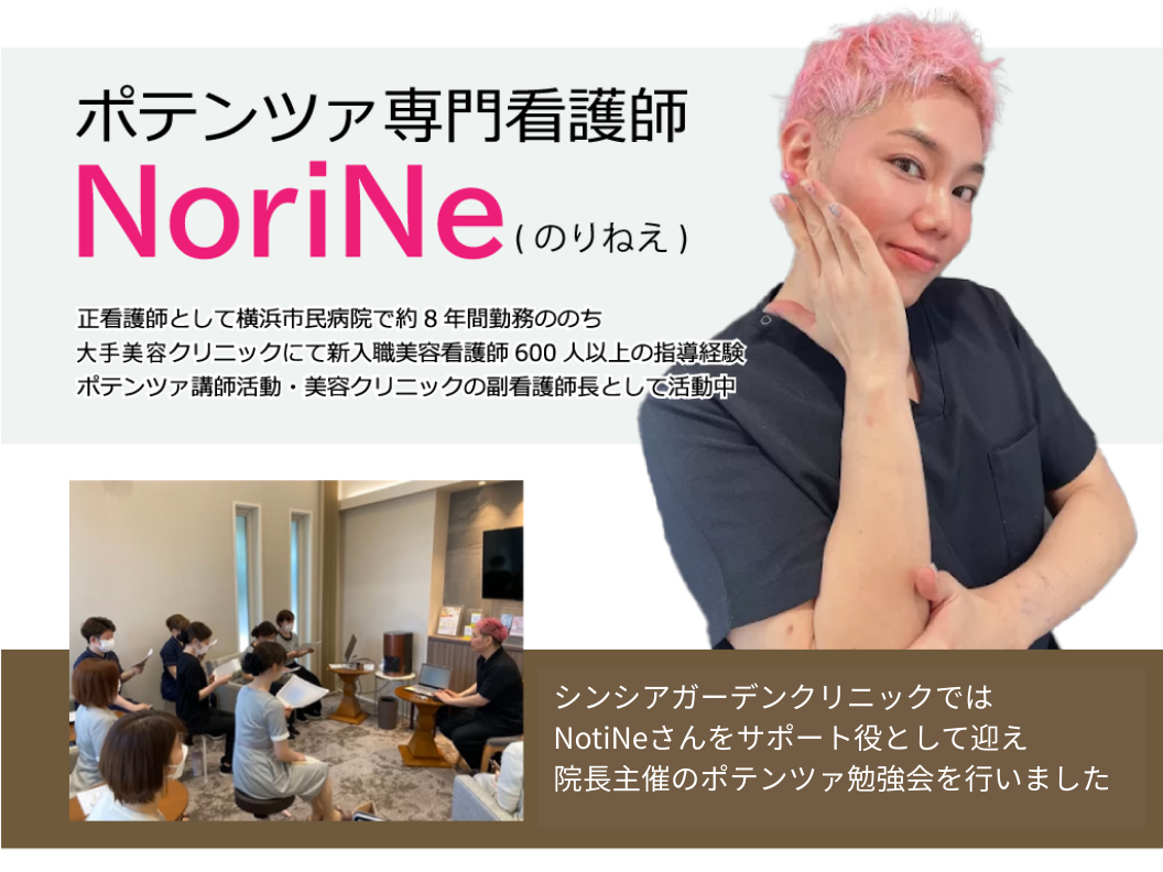 NoriNe